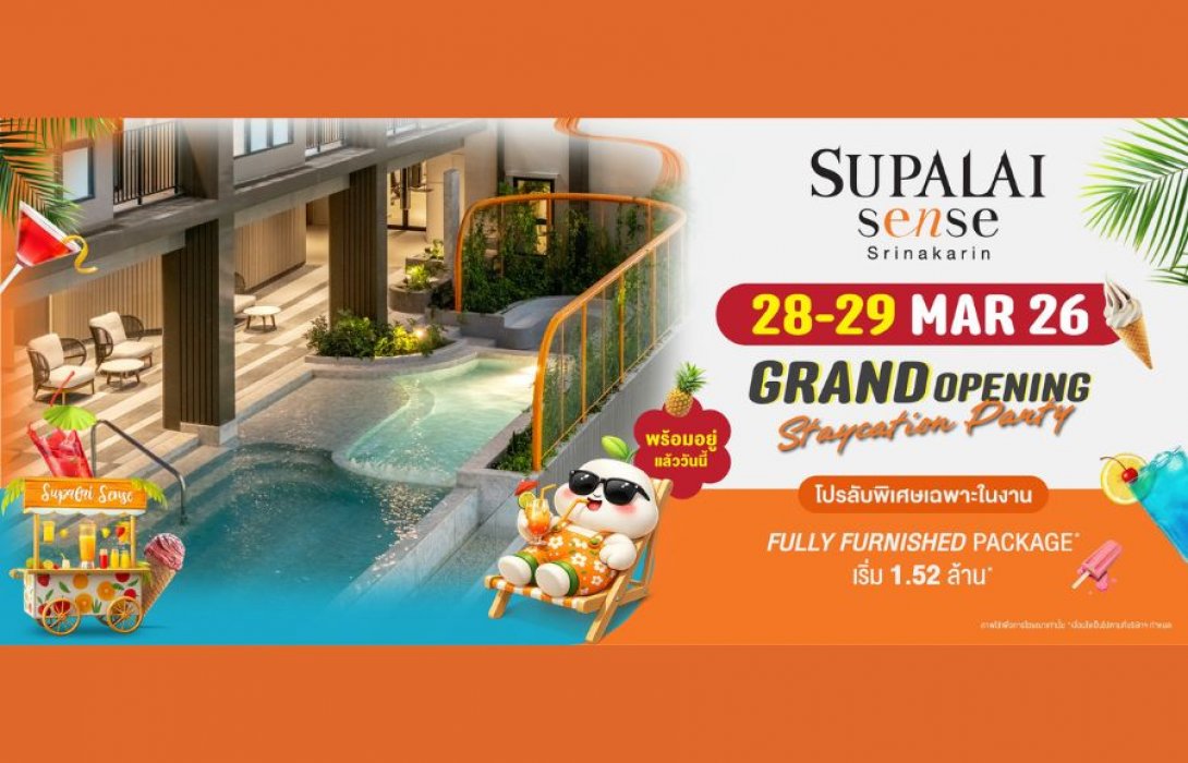 “ศุภาลัย เซนส์ ศรีนครินทร์” ชวนสัมผัสตึกจริง ห้องจริง เริ่ม 1.52 ลบ.ฟรี FULLY FURNISHED PACKAGE เฉพาะในงาน GRAND OPENING 28–29 มี.ค. นี้