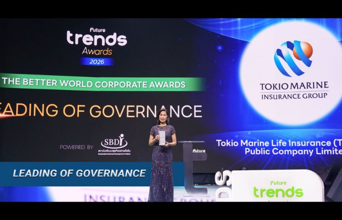 โตเกียวมารีนประกันชีวิตคว้ารางวัลธรรมาภิบาล ตอกย้ำมาตรฐานธุรกิจระดับสูง