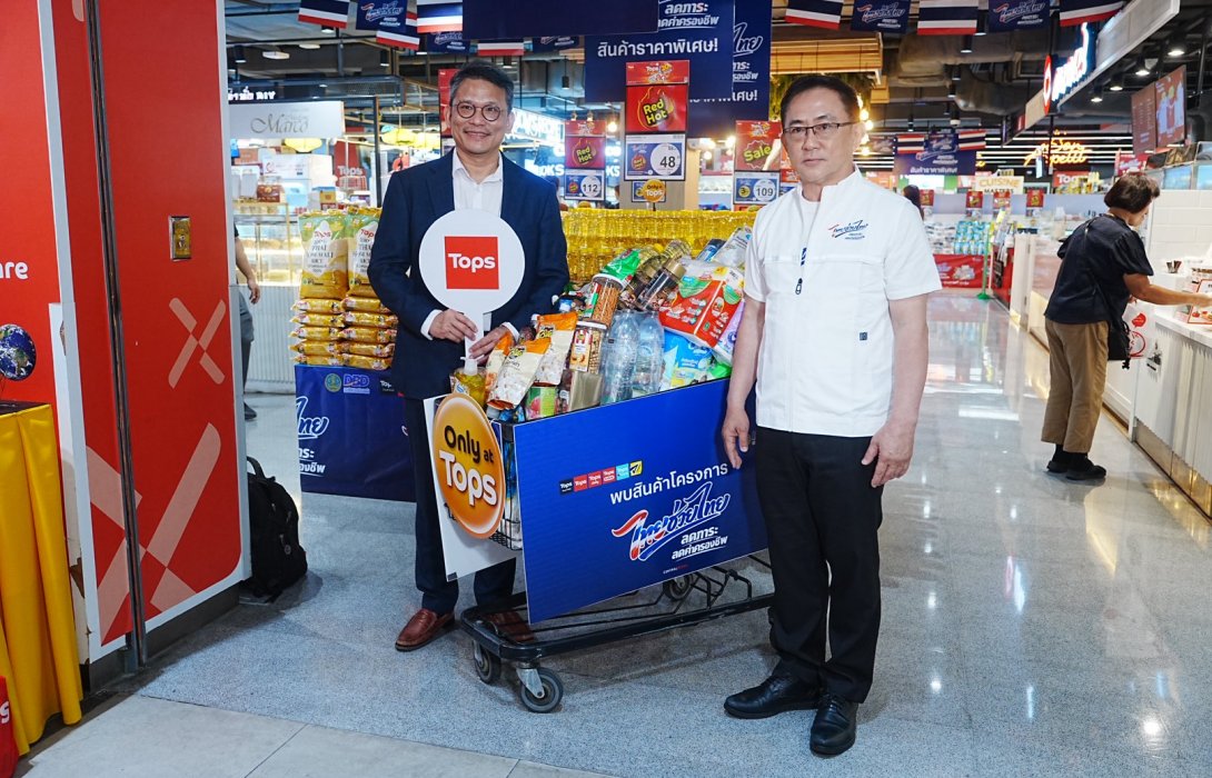 กระทรวงพาณิชย์ ลงสำรวจพื้นที่ Tops เซ็นทรัลรามอินทรา ดูการตอบรับนโยบาย “ไทยช่วยไทย ลดภาระ ลดค่าครองชีพ”