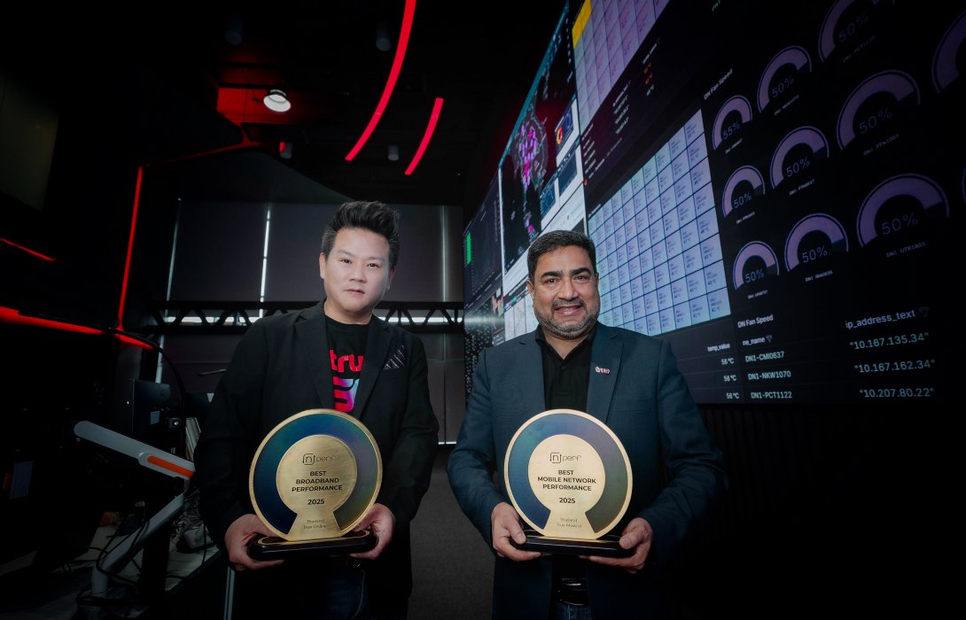 ทรูคว้าอันดับ 1 เครือข่ายมือถือการันตีจาก nPerf พิสูจน์คุณภาพที่ลูกค้าใช้งานจริง ดีที่สุดในเอเชียตะวันออกเฉียงใต้ภาคพื้นทวีป