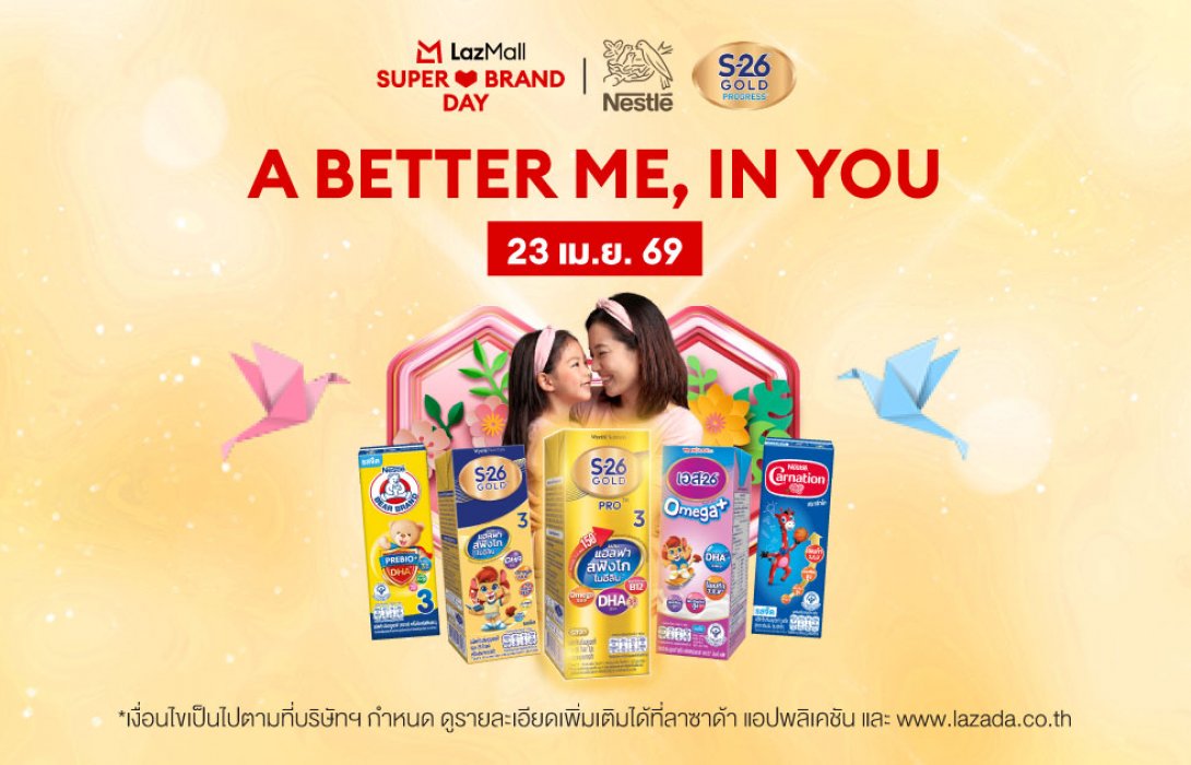 เนสท์เล่ ผนึก ลาซาด้า ยกระดับแคมเปญ Super Brand Day ครั้งที่ 6 ในไทย  ชูประสบการณ์ช้อปปิงเสริมพลัง AI ตอบรับดีมานด์สินค้าแม่และเด็กพรีเมียมโตแรง