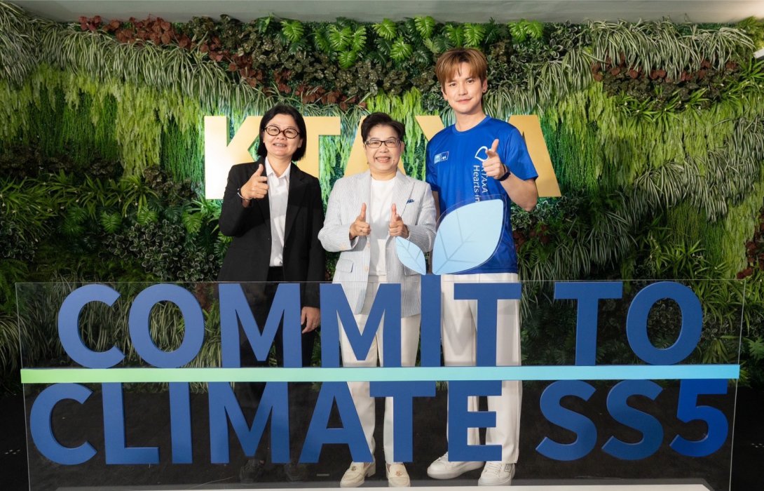 กรุงไทย–แอกซ่า ประกันชีวิต เปิดตัวแคมเปญใหญ่ “Commit To Climate Season 5” ย้ำผู้นำด้าน Green Insurer สร้างความยั่งยืนด้านพลังงาน และเป็นมิตรต่อสิ่งแวดล้อม