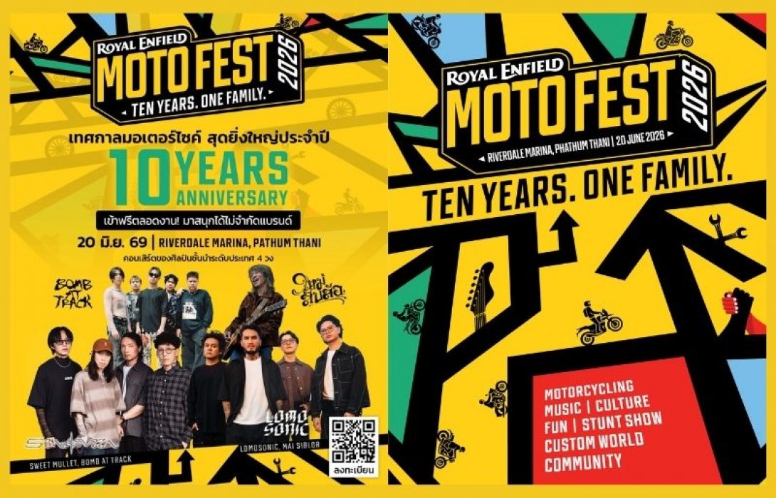 ฉลองใหญ่ 125 ปีระดับโลก และ 10 ปีในไทย!bRoyal Enfield ชวนชาวไบค์เกอร์ไทยร่วมสัมผัส ‘Moto Fest 2026’ มหกรรม Pure Motorcycling ครั้งยิ่งใหญ่ที่สุดแห่งปี!