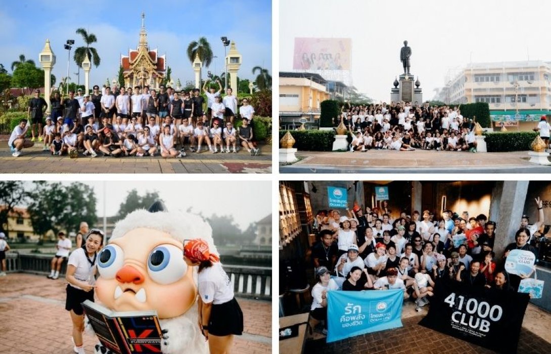 OCEAN LIFE ไทยสมุทรประกันชีวิต แท็กทีม ‘41000 RUNCLUB’ จ.อุดรธานี ชวนสายวิ่งสตาร์ทความสนุก เติมพลังความรัก ปลุกความฟิตรับอรุณ