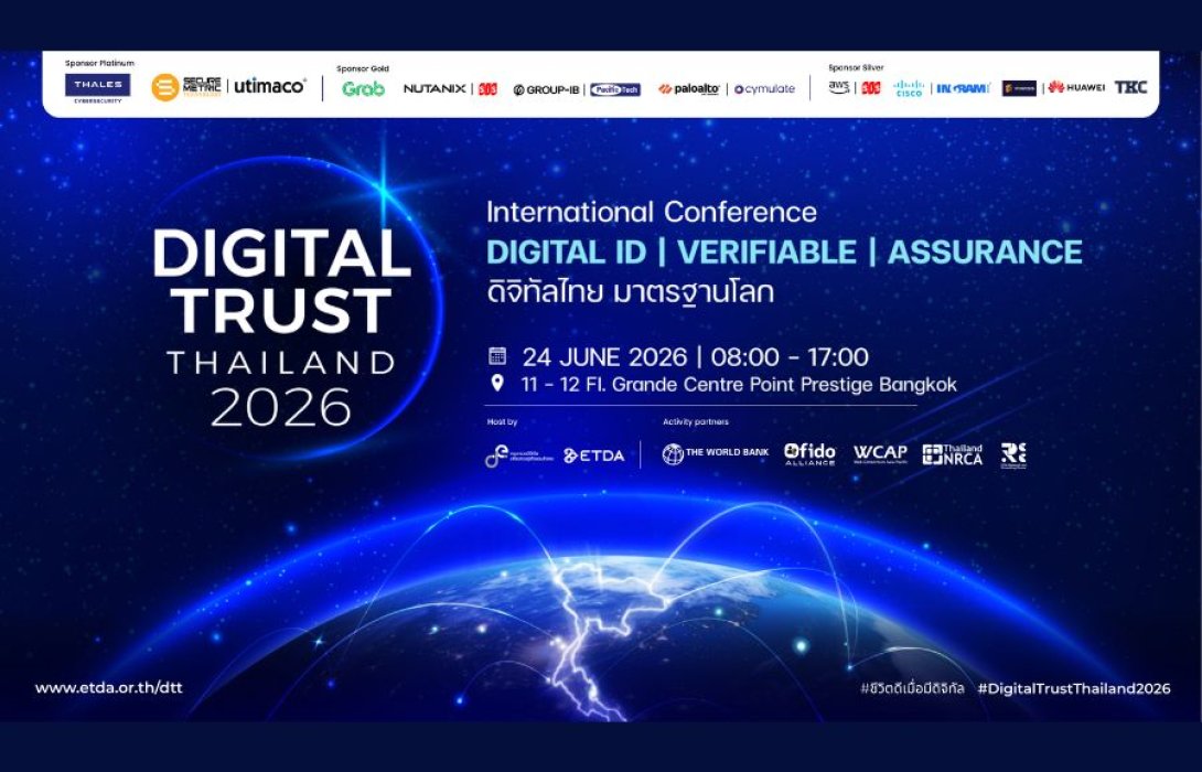 ETDA เปิดไฮไลท์เวทีนานาชาติ ‘Digital Trust Thailand 2026’ ดันบริการดิจิทัลไทยสู่มาตรฐานโลก 24 มิ.ย.นี้