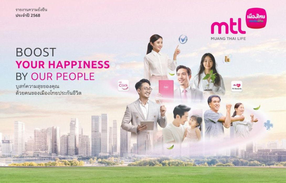 เมืองไทยประกันชีวิต เปิดเผยรายงานความยั่งยืน ปี 2568 ชู ความสำเร็จองค์กรวิถี ESG สู่เป้าหมาย Net Zero พร้อมขึ้นแท่นบริษัทประกันชีวิตแห่งแรกในไทยที่ร่วมลงนาม UN PRI