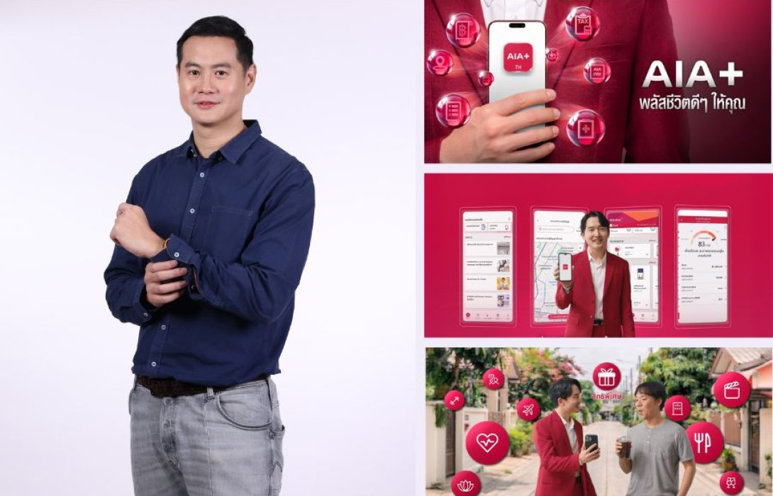 AIA+ เปิดตัวภาพยนตร์โฆษณา ชู แท็กไลน์ “AIA+ พลัสชีวิตดี ๆ ให้คุณ” เพราะชีวิตมีเรื่องให้จัดการเยอะ แต่แอป “AIA+” พลัสให้ทุกอย่างง่ายขึ้น!