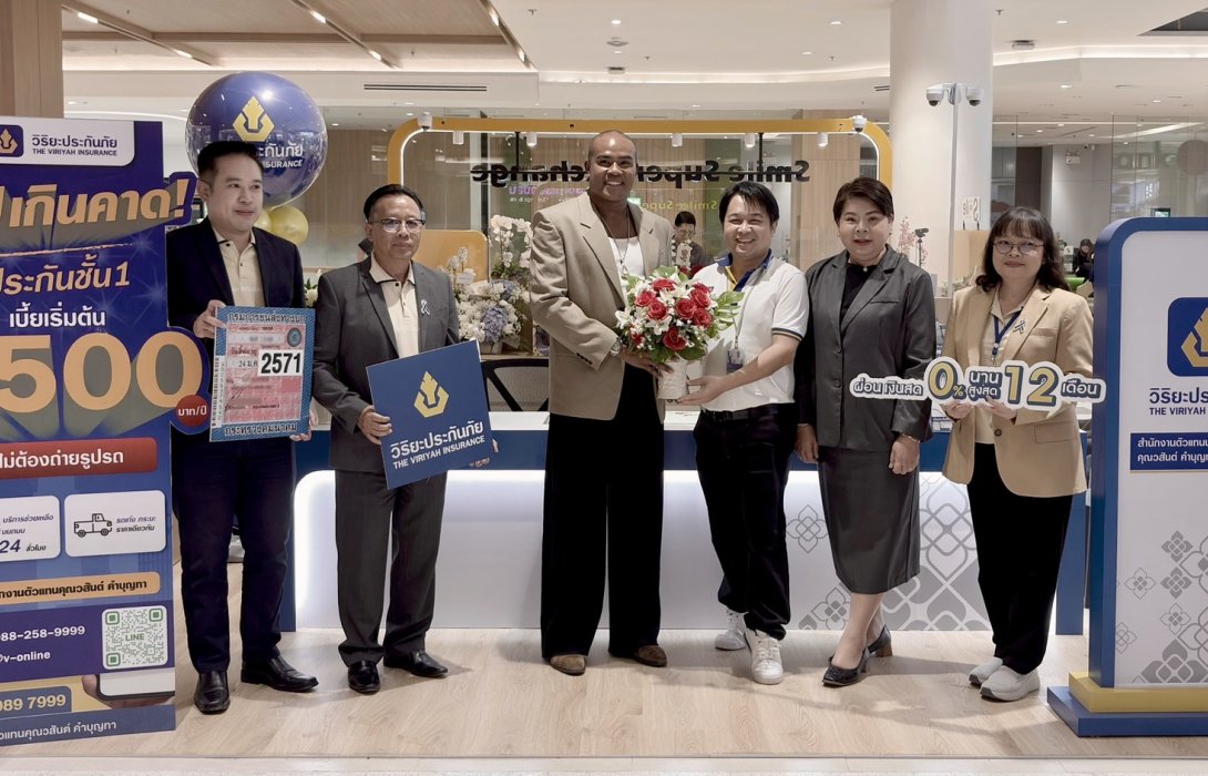 ชาวเชียงใหม่มีเฮ! “วิริยะประกันภัย” เปิดจุดบริการใหม่ใจกลางเมือง ต่อภาษี-ประกันรถยนต์ รอรับได้ทันที ทุกวันไม่มีวันหยุด