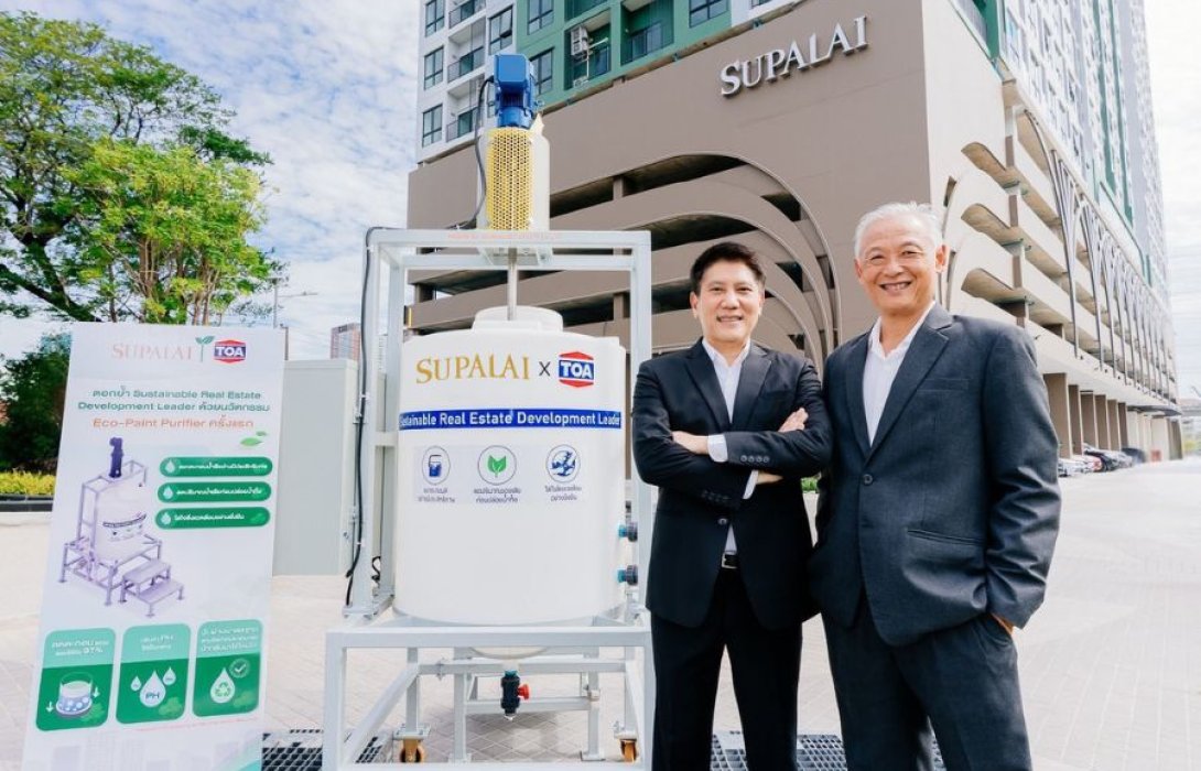  SUPALAI X TOA เปิดตัวนวัตกรรมถังบำบัดน้ำล้างสี (Eco-Paint Purifier) รายแรกในไทย ยกระดับ Green Ecosystem ชูผู้นำ Sustainable Real Estate Development