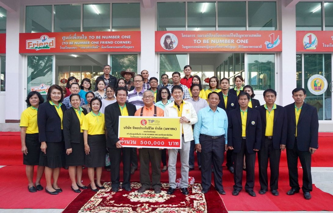 ทิพยประกันชีวิต มอบห้องกิจกรรมแก่ โรงเรียนเสนา เสนาประสิทธิ์ จ.อยุธยา 