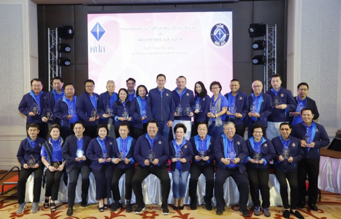 คณะนักศึกษา หลักสูตร วปส. รุ่น 8  ระดมสมองเสนอแนวทางพัฒนาเทคโนโลยีด้านประกันภัย