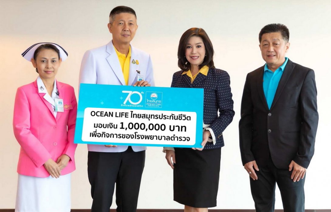 OCEAN LIFE ไทยสมุทรฉลองครบรอบ 70 ปี แบ่งปันความรักสู่สังคมไทย สนับสนุนเงิน 1 ล้านบาท ให้แก่โรงพยาบาลตำรวจ