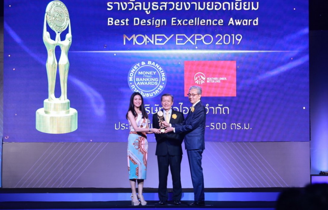เอไอเอ ประเทศไทย รับรางวัล “บูธสวยงามยอดเยี่ยม” ภายในงานมอบรางวัล Money & Banking Awards 2019