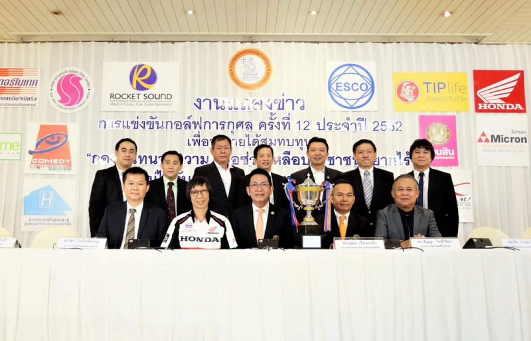 ทิพยประกันชีวิต สนับสนุนการแข่งขันกอล์ฟการกุศล สมาคมทนายความแห่งประเทศไทย