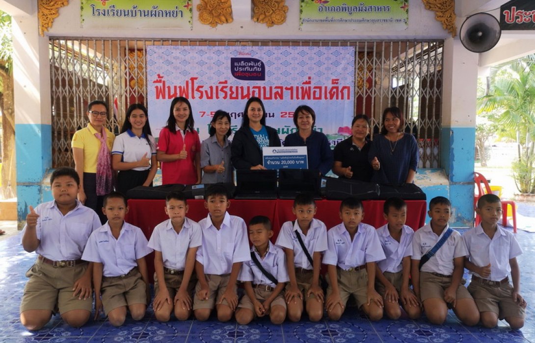 สมาคมประกันวินาศภัยไทย ร่วมฟื้นฟูโรงเรียนที่ประสบภัยน้ำท่วม จ.อุบลราชธานี