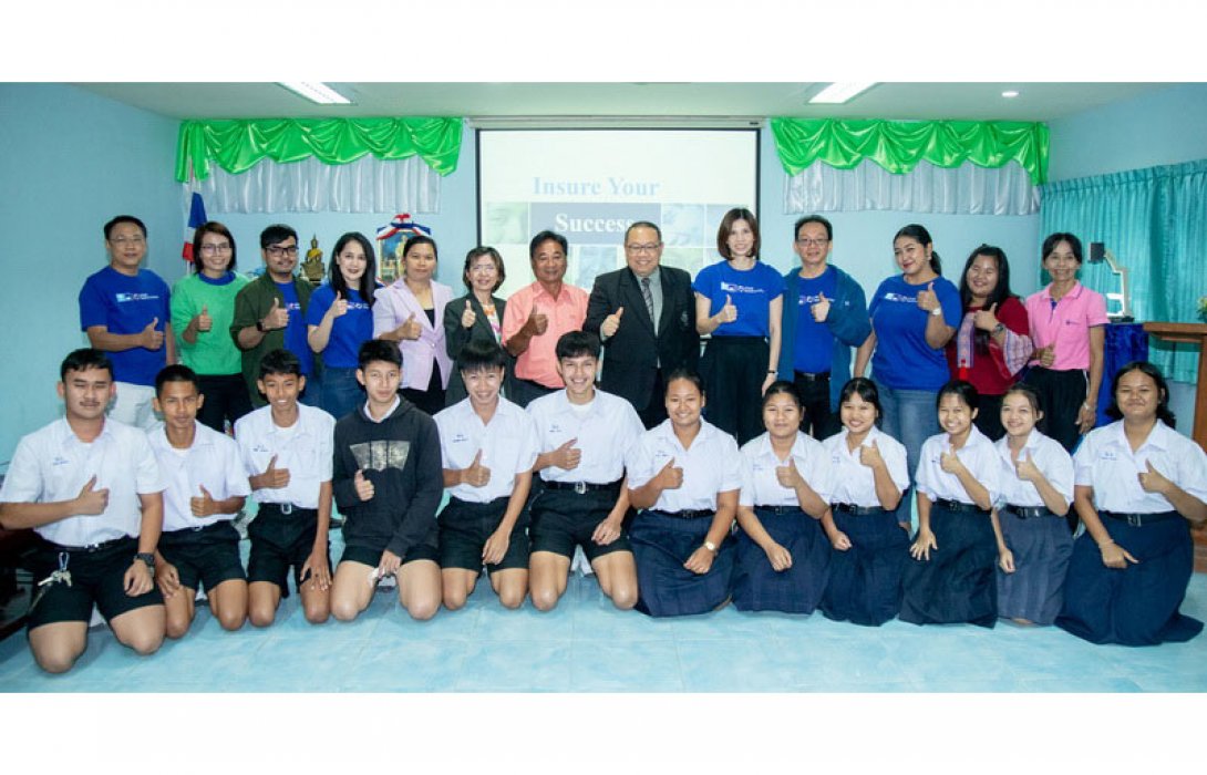 กรุงไทย-แอกซ่า ประกันชีวิต จัดกิจกรรม “ประกันความสำเร็จของคุณ ปี 7” ณ โรงเรียนบางประกง บวรวิทยายน