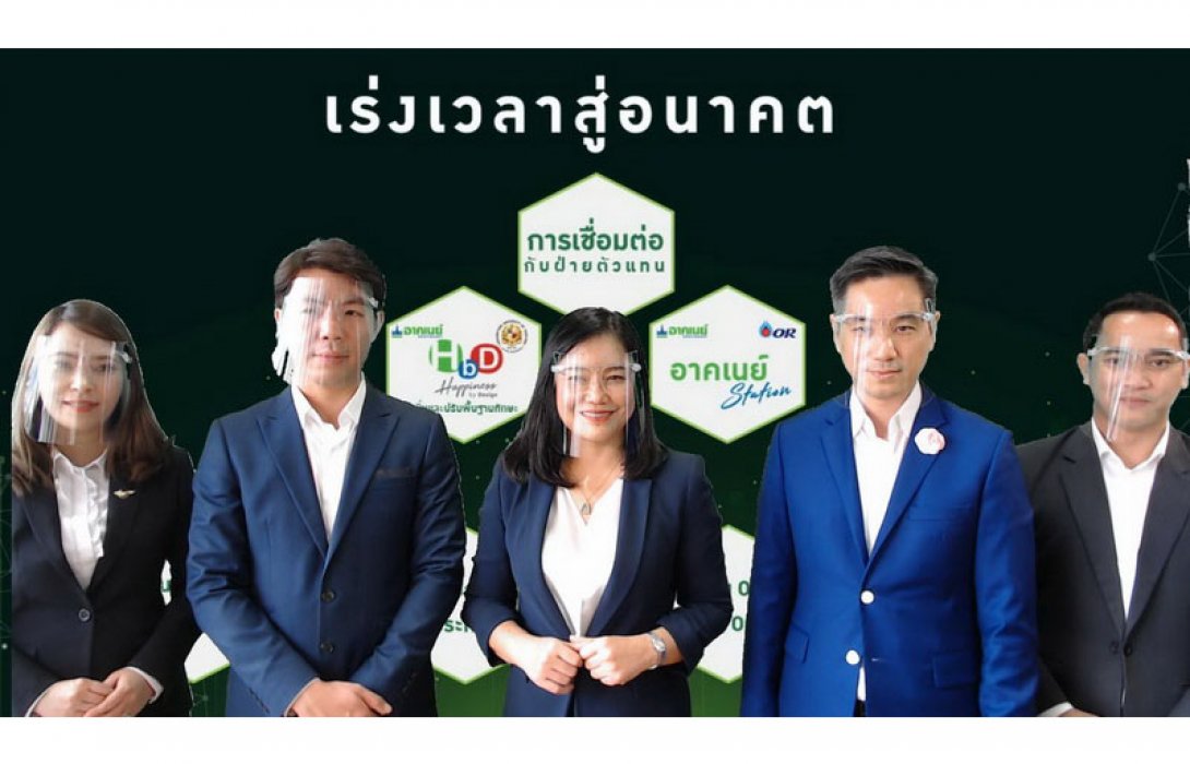 อาคเนย์ AGENCY connect 