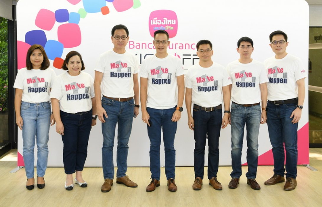 เมืองไทยประกันชีวิต จัดงาน “MTL Bancassurance Kick off 2021” 