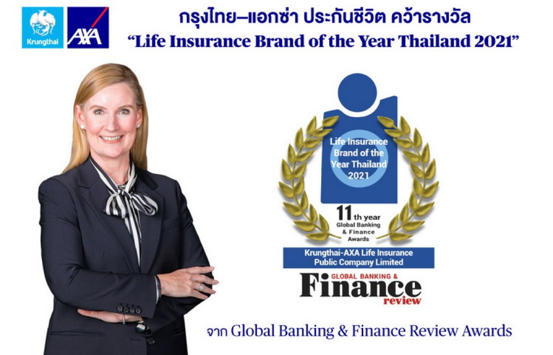 กรุงไทย–แอกซ่า ประกันชีวิต คว้ารางวัล “Life Insurance Brand of the Year Thailand 2021”