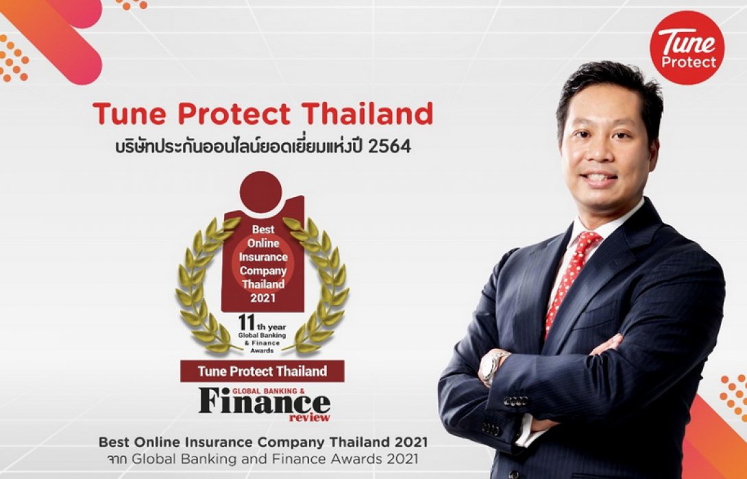 Tune Protect คว้ารางวัลใหญ่ระดับสากล บริษัทประกันออนไลน์ยอดเยี่ยมแห่งปี 2021