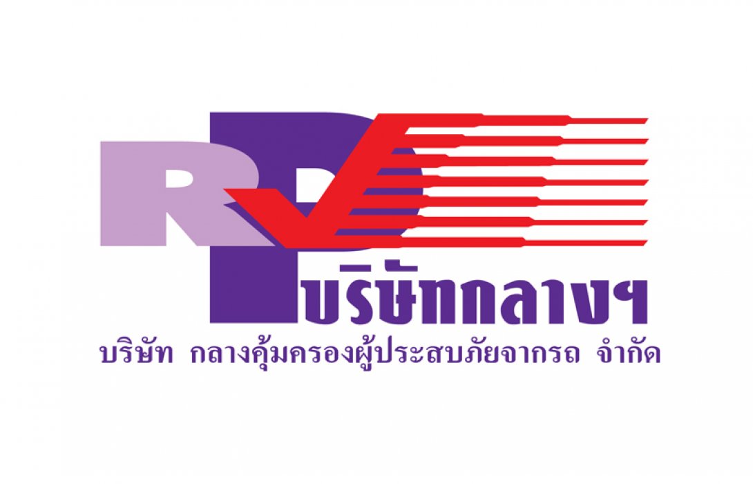 บริษัท กลางคุ้มครองผู้ประสบภัยจากรถ ร่วมกับธุรกิจประกันภัย พร้อมเยียวยาผู้ประสบภัยจากรถภายใน 24 ชั่วโมงช่วงปีใหม่ 2565