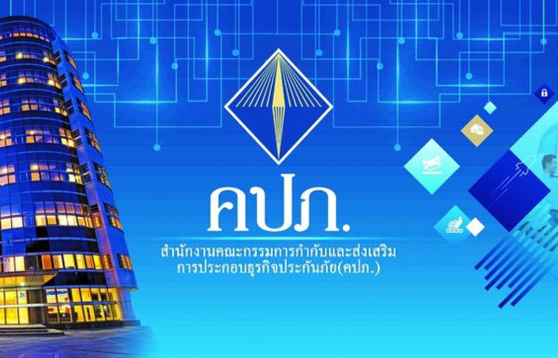 คปภ. ชี้ “อาคเนย์ประกันภัย” ยังไม่ได้รับอนุญาตให้เลิกกิจการ