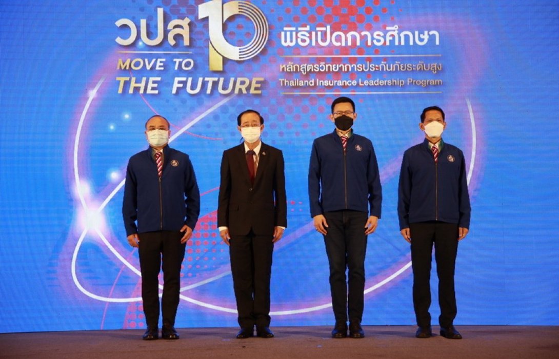 รัฐมนตรีคลัง เป็นประธานเปิดหลักสูตร วปส. รุ่นที่ 10 ของสำนักงาน คปภ.  มอบนโยบายประกันภัยเชิงรุกตอบโจทย์ความเสี่ยงใหม่นำเทคโนโลยีสมัยใหม่มาใช้พร้อมย้ำให้ระบบประกันภัยต้องคุ้มครองสิทธิประโยชน์ของประชาชน