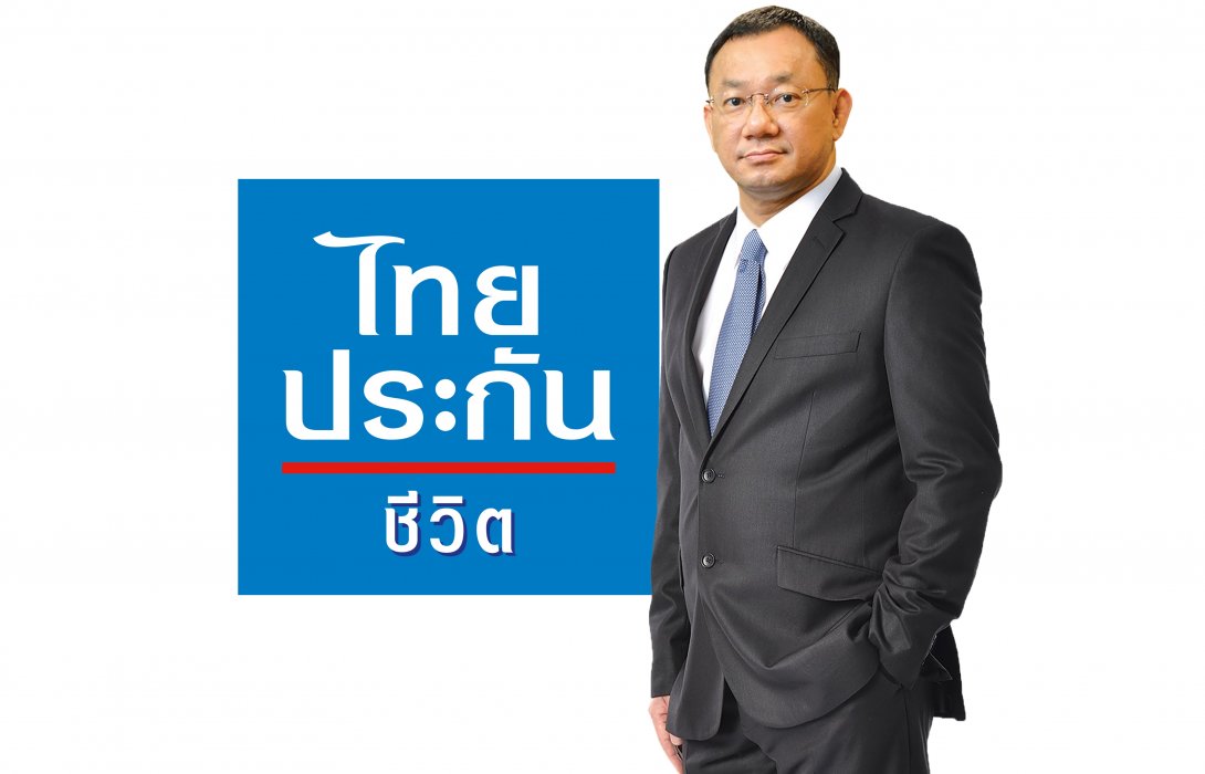 ไทยประกันชีวิตปรับโครงสร้างองค์กร รองรับการขับเคลื่อนอย่างรวดเร็วในยุคดิจิทัล