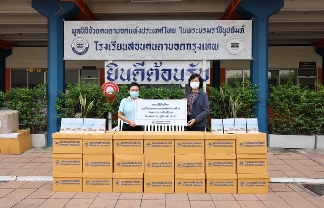 กรุงเทพประกันภัยมอบปฏิทินเพื่อการเรียนรู้ของคนตาบอด