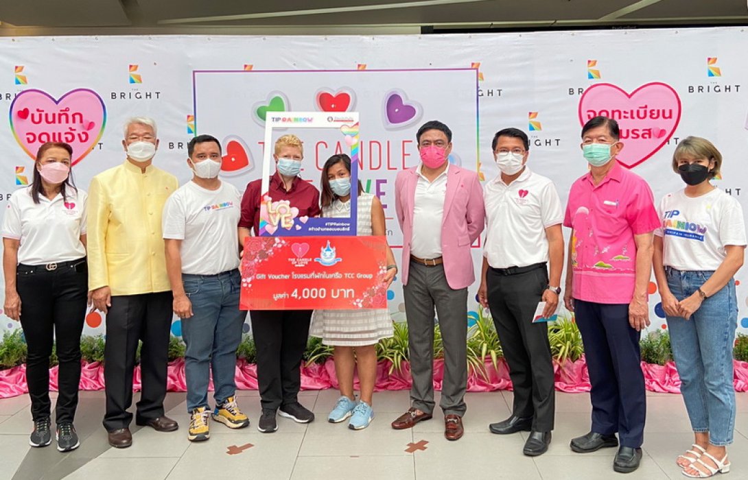 TIP Rainbow โดย ทิพยประกันภัย มอบกรมธรรม์อุบัติเหตุ ให้กับ คู่รัก LGBTQ+ และคู่รักที่มาจดทะเบียน ในวันวาเลนไทน์ เขตบางขุนเทียน