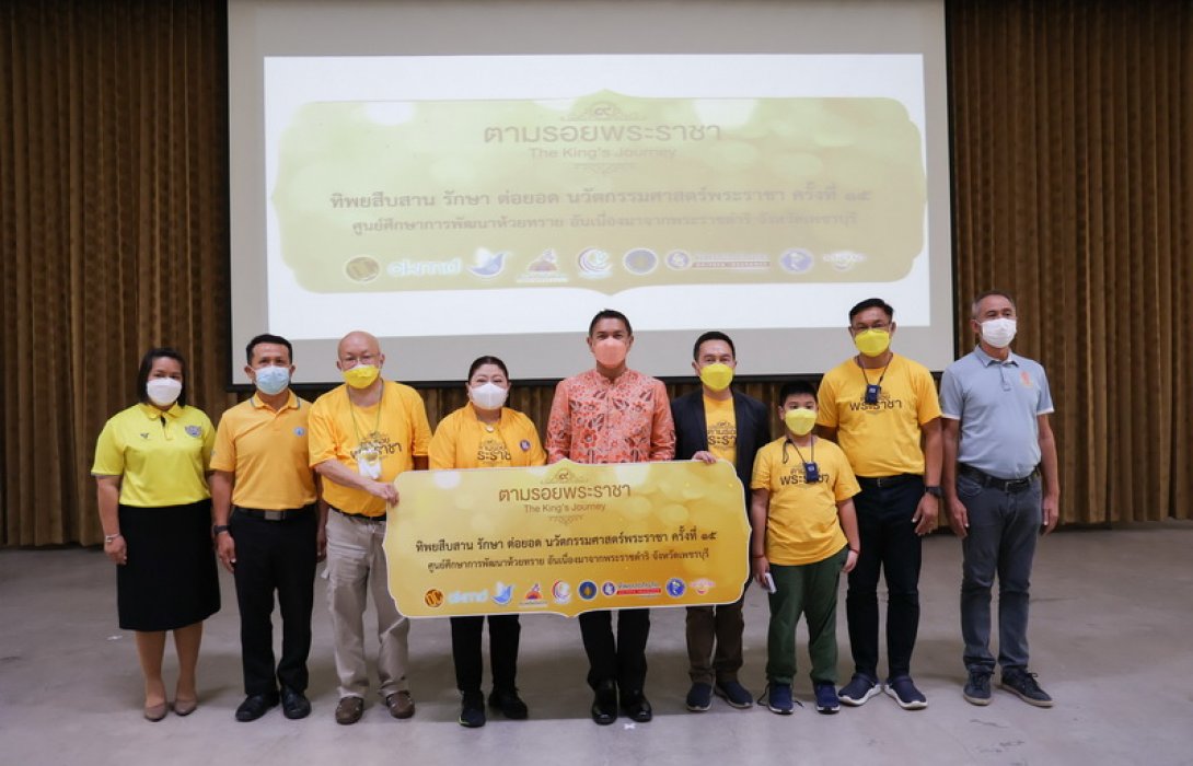 ทิพยประกันภัยรณรงค์สร้างจิตสำนึกรักษ์สิ่งแวดล้อม ชวนสังคมขยายผลปรับวิถีชีวิตสู่สมดุลด้วยนวัตกรรมศาสตร์พระราชา ครั้งที่ 15