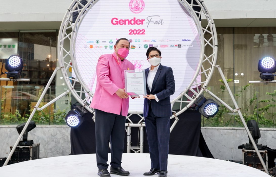 กรุงไทย-แอกซ่า ประกันชีวิต รับมอบประกาศเกียรติคุณองค์กรเครือข่ายตัวอย่างด้านการส่งเสริมความเท่าเทียมระหว่างเพศ