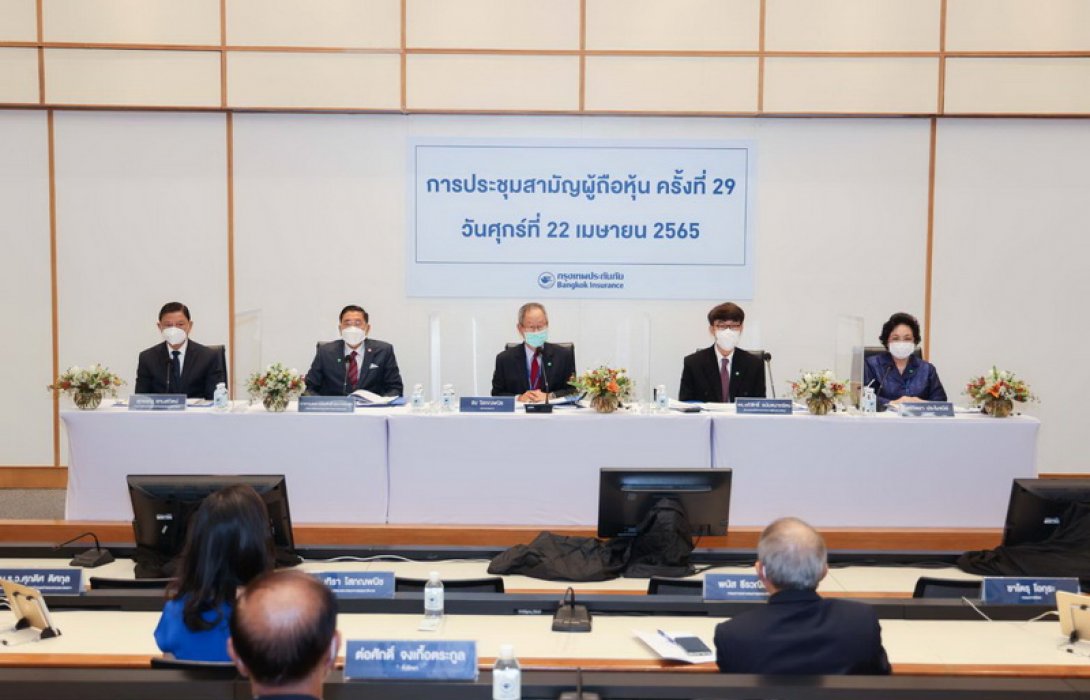 กรุงเทพประกันภัยจัดประชุมสามัญผู้ถือหุ้นประจำปี ครั้งที่ 29 ผ่านสื่ออิเล็กทรอนิกส์ (E-AGM)