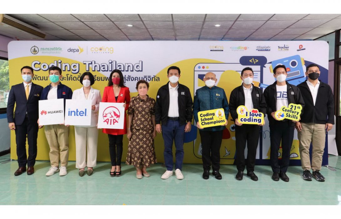 เอไอเอ ประเทศไทย ร่วมมือกับ ดีป้า (depa) เปิดโลกการศึกษาไทย สร้างศูนย์การเรียนรู้ AIA Coding School แก่โรงเรียนทั่วประเทศ ภายใต้โครงการ Coding Thailand
