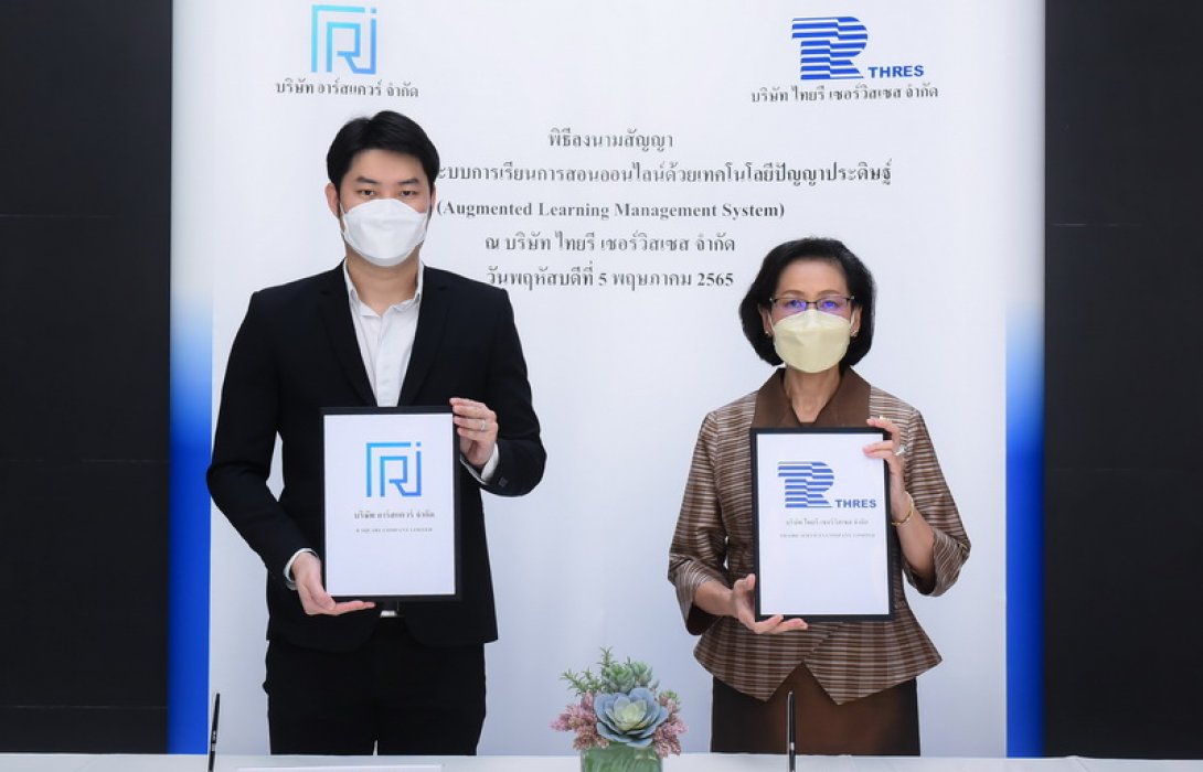 TQR ส่ง บ.อาร์สแควร์ เซ็น MOU ร่วมกับ บ.ไทยรี