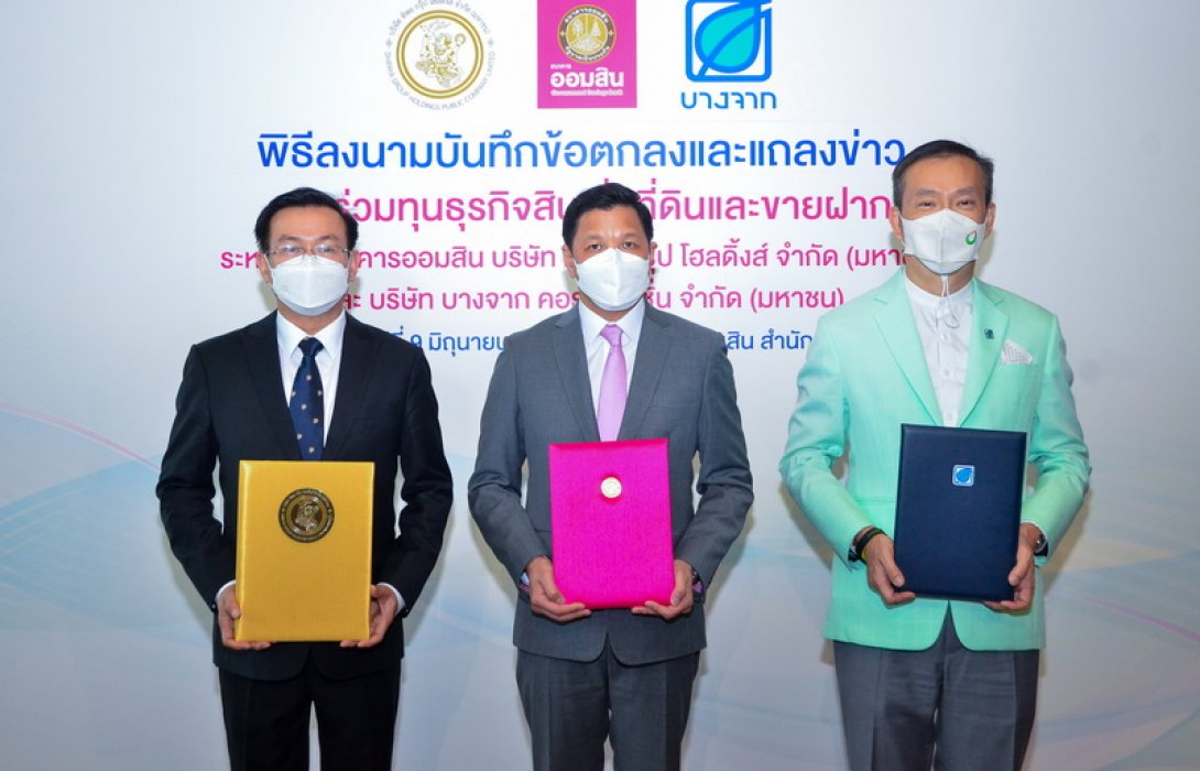 ออมสิน จับมือ “บางจาก” และ “ทิพย กรุ๊ป” ร่วมทุนรุกธุรกิจสินเชื่อที่ดินและขายฝาก จัดตั้งบริษัท มีที่ มีเงิน จำกัด  มุ่งเป้าส่งเสริมตลาดแข่งขันสมบูรณ์ สร้างแหล่งเงินทุนที่เป็นธรรมของประชาชน