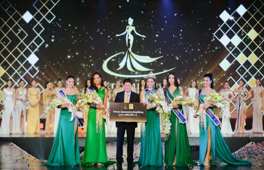 ทิพยประกันชีวิต สนับสนุนการประกวดนางสาวถิ่นไทยงาม 2565