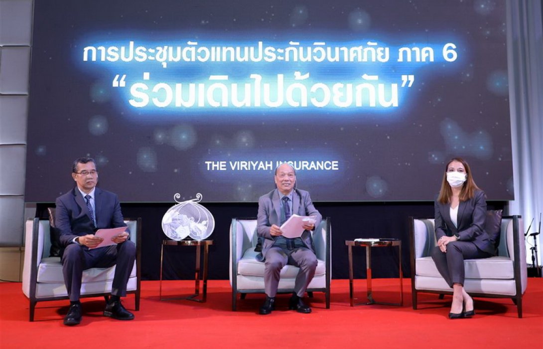 วิริยะประกันภัย จัดประชุมตัวแทนประกันวินาศภัย ภาค 6 “ร่วมเดินไปด้วยกัน”   