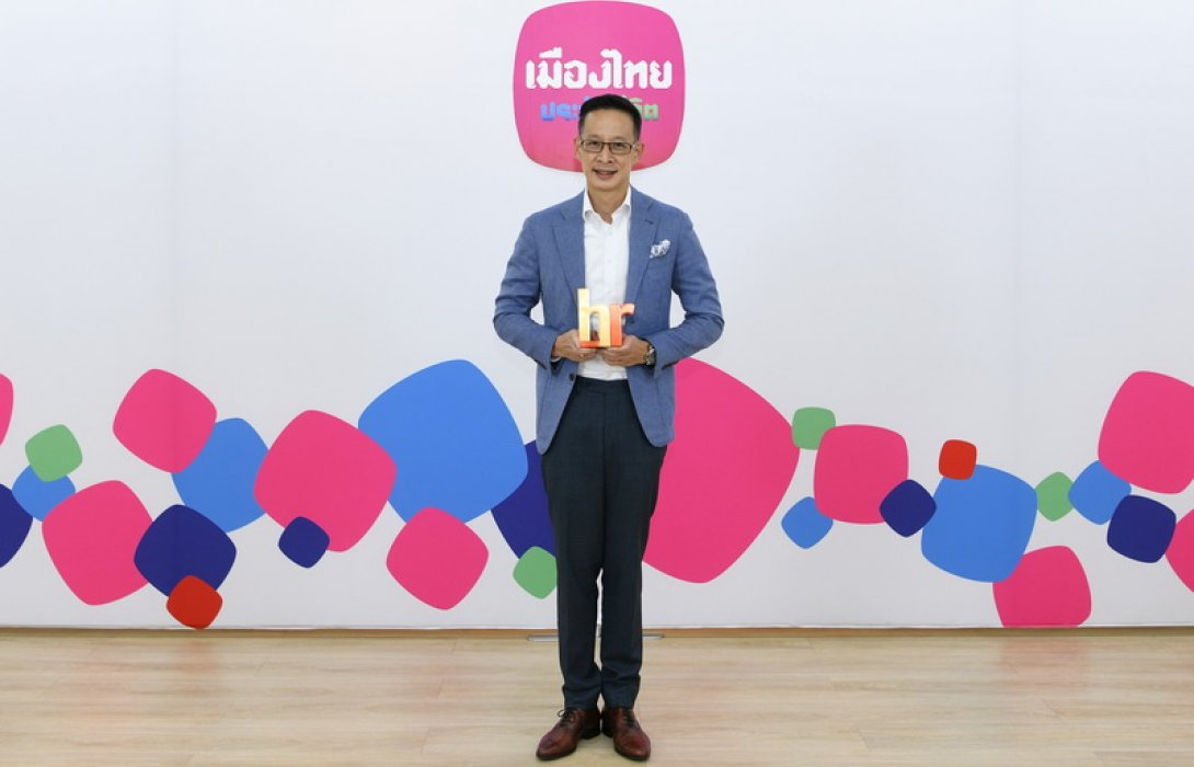 เมืองไทยประกันชีวิต คว้ารางวัลระดับสากล “Excellence in the Use of HR Tech” ความเป็นเลิศด้านการใช้เทคโนโลยีในงาน HR จากสถาบัน Human Resources Online ประเทศสิงคโปร์ 