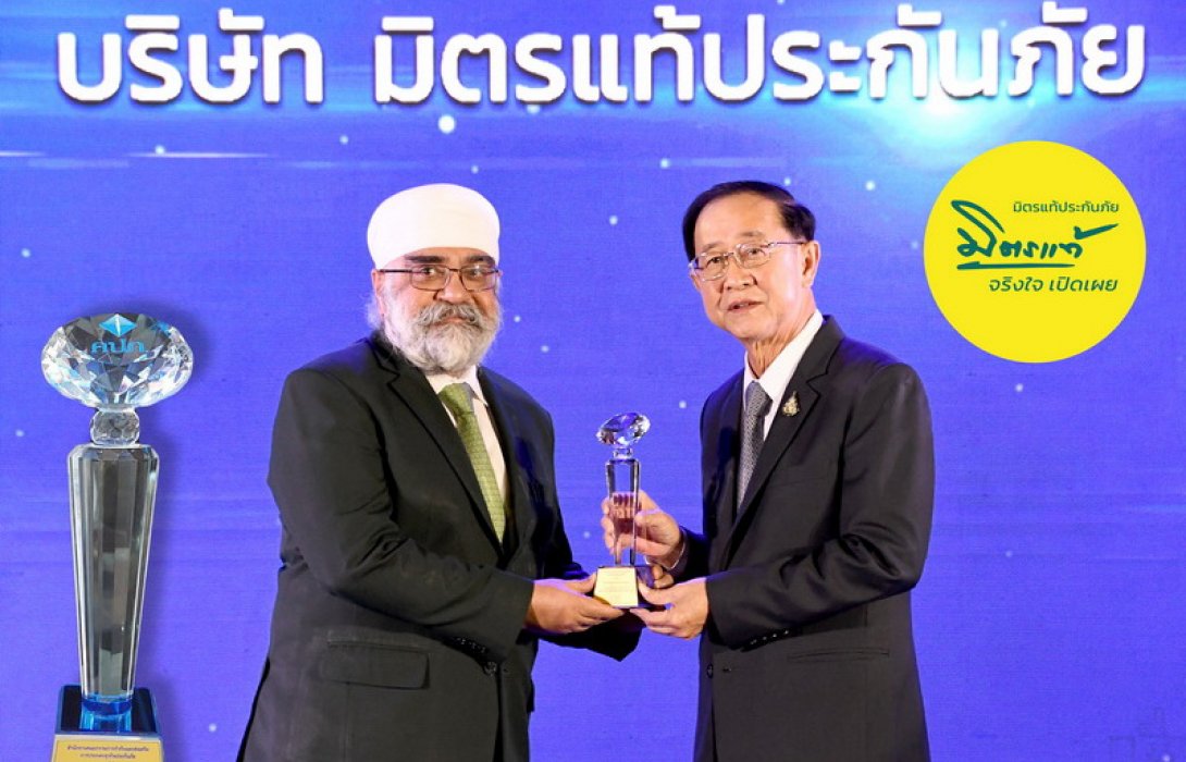 มิตรแท้ฯ คว้ารางวัล Prime Minister’s Awards บริษัทประกันวินาศภัยที่มีการพัฒนาดีเด่น 2564