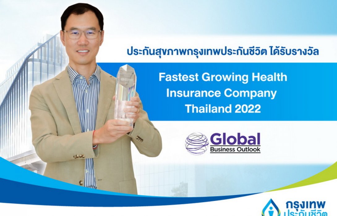 ประกันสุขภาพกรุงเทพประกันชีวิต ได้รับรางวัล  Fastest Growing Health Insurance Company – Thailand 2022 จาก Global Business Outlook Awards สหราชอาณาจักร