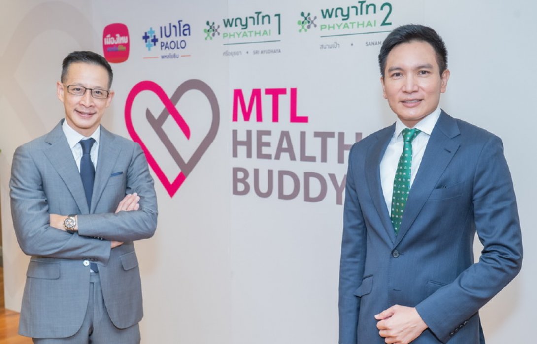 เมืองไทยประกันชีวิต ผนึกโรงพยาบาลในเครือ PMC โรงพยาบาลพญาไท 1 โรงพยาบาลพญาไท 2 และโรงพยาบาลเปาโล พหลโยธิน มอบสิทธิประโยชน์พิเศษ แก่ลูกค้าเมืองไทยประกันชีวิต ในโครงการ “MTL Health Buddy” บริการผู้ช่วยด้านสุขภาพแบบครบวงจร