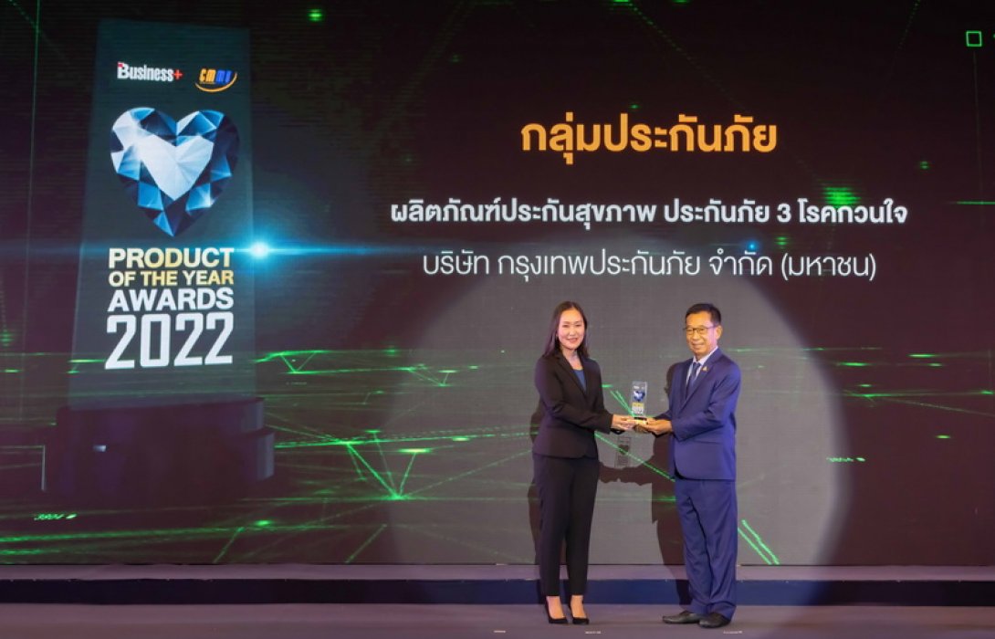 BKI คว้า 2 รางวัลสุดยอดนวัตกรรมสินค้าและบริการแห่งปี Business+ Product of the Year Awards 2022 ติดต่อกัน 3 ปีซ้อน
