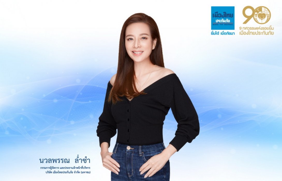 “เมืองไทยประกันภัย” นำเสนอ ผลิตภัณฑ์ประกันภัย Shopping Online “F เก่ง” ป้องกันความเสี่ยงยุคดิจิทัล ให้คุณชอปสบายใจ ไร้กังวล