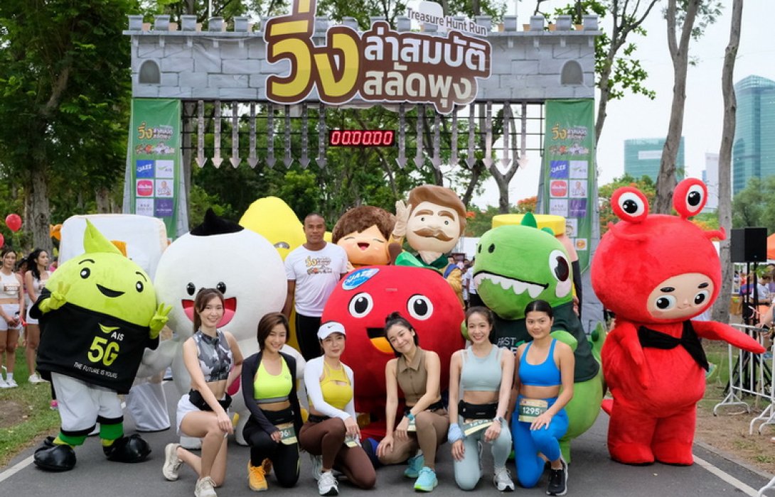 เมืองไทยประกันชีวิต สนับสนุนจัดงานวิ่ง “วิ่งล่าสมบัติ สลัดพุง” เอาใจคนรักสุขภาพ พร้อมเก็บไอเทมด่านมาสคอตเพื่อแลกของรางวัล นำรายได้ส่วนหนึ่งมอบให้กับมูลนิธิศุภนิมิตแห่งประเทศไทย