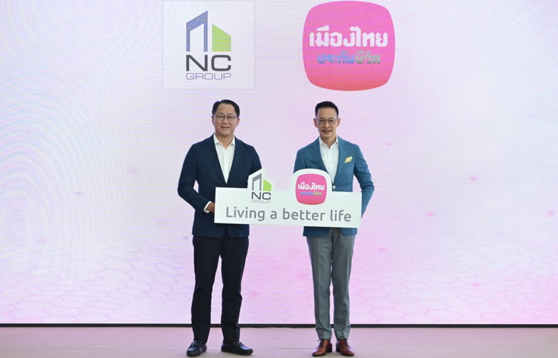 เอ็น.ซี.เฮ้าส์ซิ่ง ผนึก เมืองไทยประกันชีวิต ส่งมอบความสุขที่ยั่งยืน ผ่านแคมเปญ “Living A Better Life” เพิ่มความอุ่นใจด้วยความคุ้มครองสุขภาพที่รู้ใจสำหรับผู้ซื้อบ้านทุกแบบ