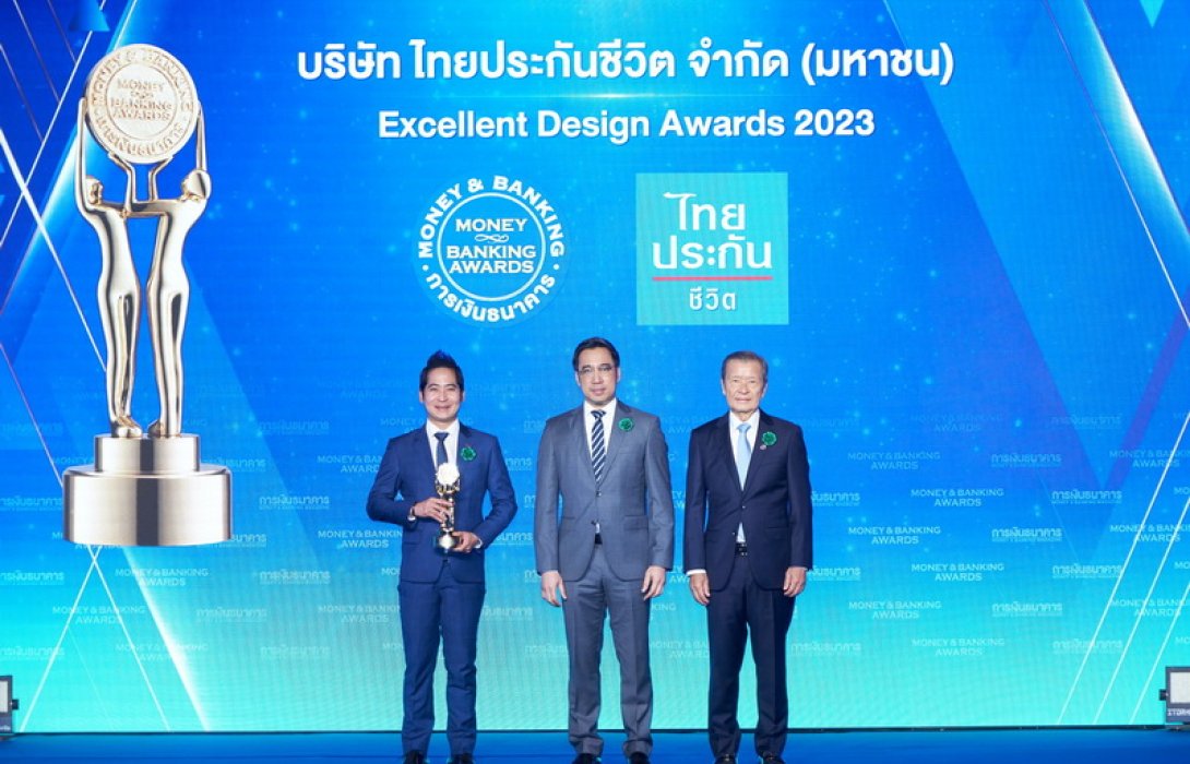 ไทยประกันชีวิตคว้า 2 รางวัลจาก MONEY & BANKING AWARDS 2023