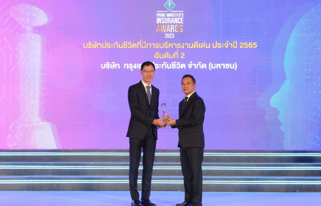 กรุงเทพประกันชีวิต คว้ารางวัลทรงเกียรติ บริษัทประกันชีวิตที่มีการบริหารงานดีเด่น ประจำปี 2565