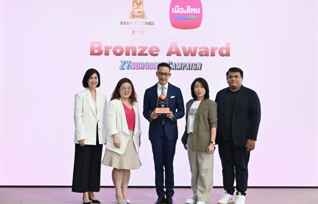 แคมเปญ “ZYndromes” จากเมืองไทยประกันชีวิต คว้ารางวัลสุดยอดแคมเปญการตลาดแห่งปี จาก “MAT AWARD 2023”