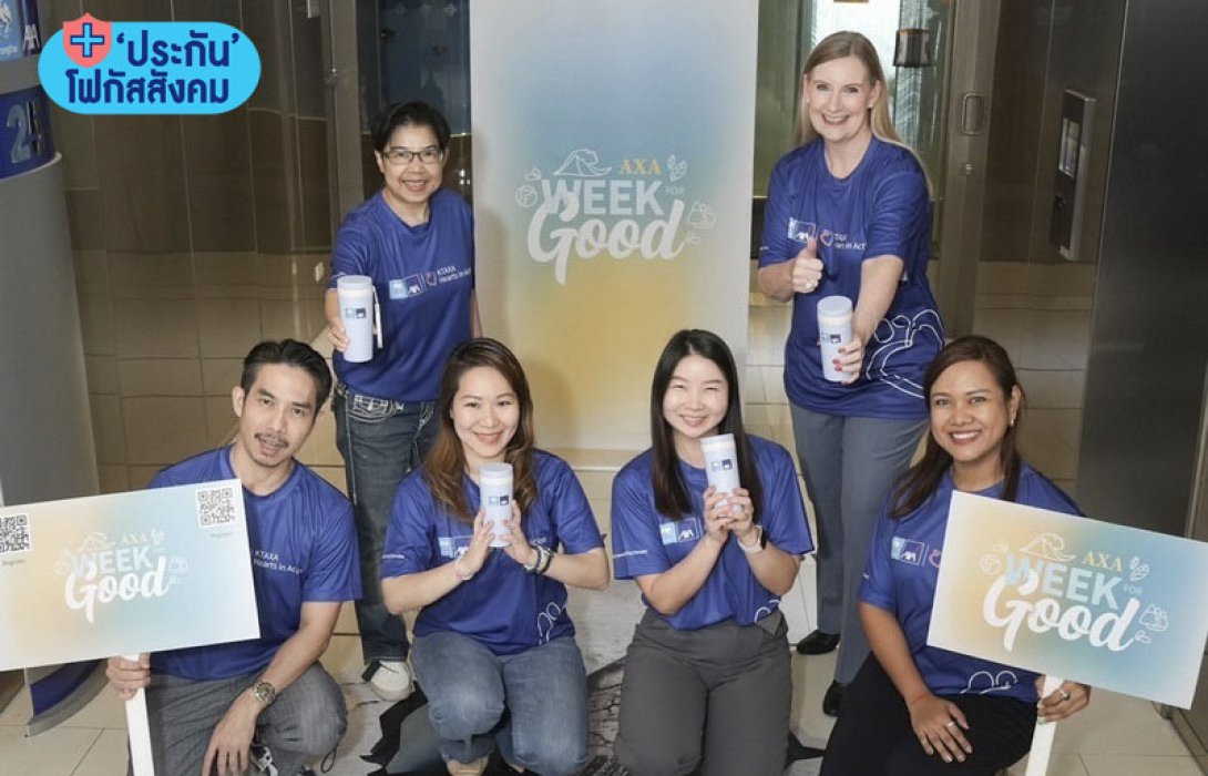 กรุงไทย–แอกซ่า ประกันชีวิต ยืนหนึ่งผู้นำด้าน Green Insurer จัดกิจกรรมใหญ่ประจำปี ในสัปดาห์แห่งการทำความดี หรือ Week for Good ภายใต้ธีม “น้ำ”  